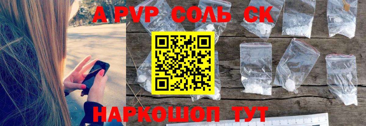 А ПВП СК Туймазы