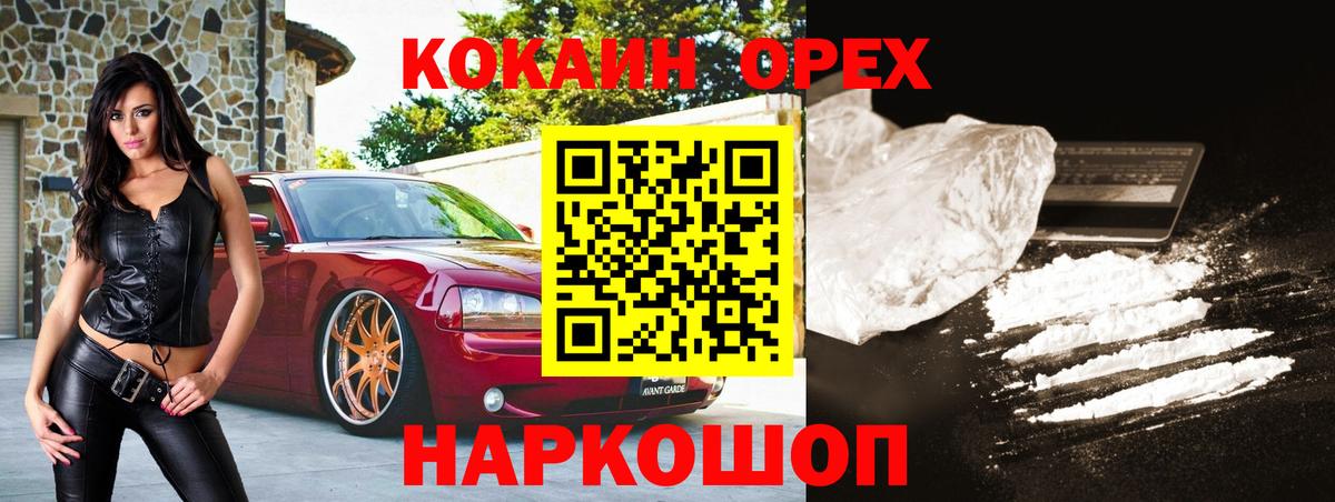 Кокаин VHQ  COCAIN Боливия  COCAIN  Туймазы  Вход с VPN 
