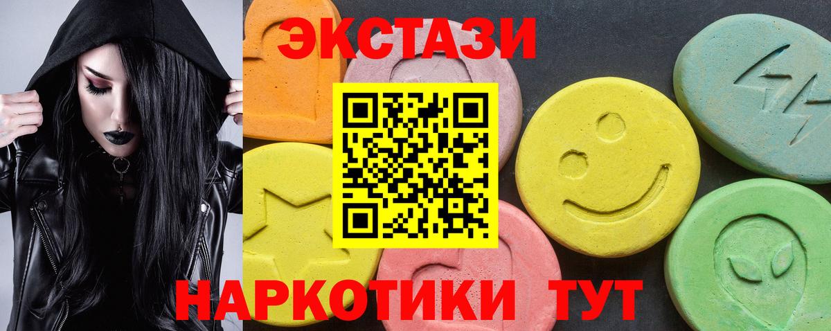 Ecstasy Cube  маркетплейс состав  Туймазы  ЭКСТАЗИ диски  Вход с VPN 