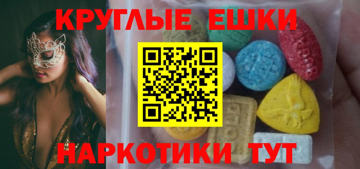 Экстази таблы Туймазы