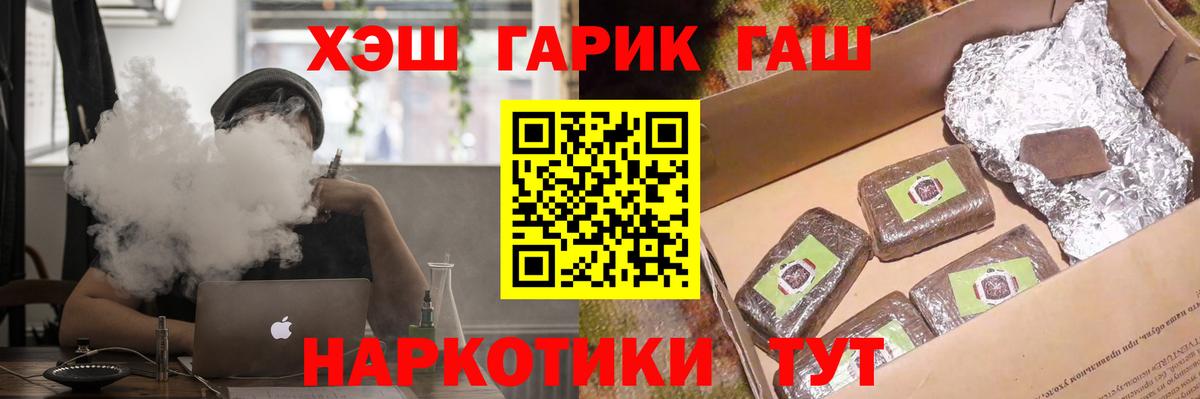 Гашиш хэш  ГАШ Premium  Вход с VPN  Туймазы 