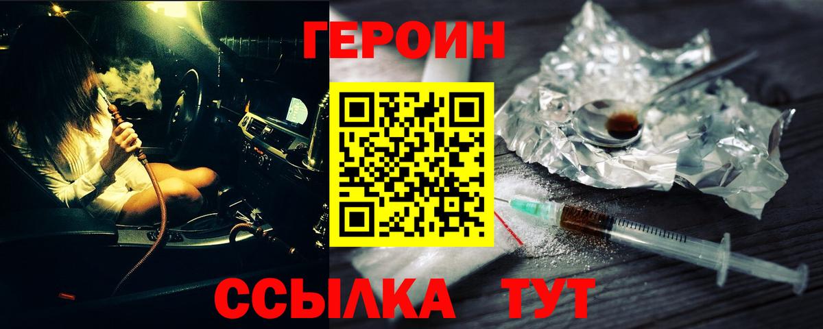 ГЕРОИН  Вход с VPN  Туймазы  ГЕРОИН герыч 