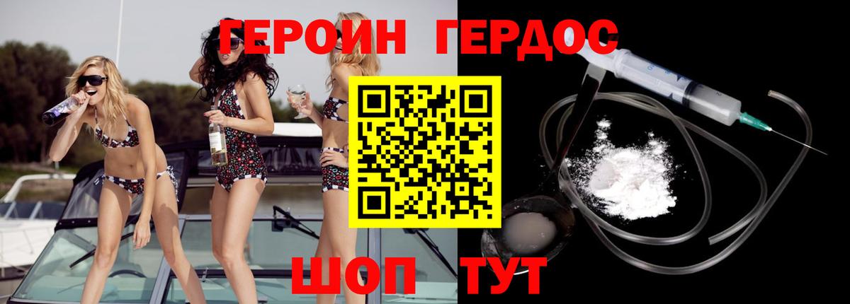 ГЕРОИН Афган Туймазы