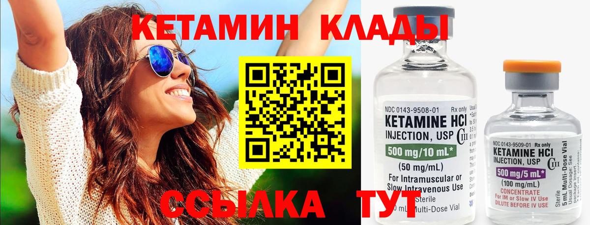 Туймазы  площадка как зайти  Вход с VPN  КЕТАМИН ketamine 