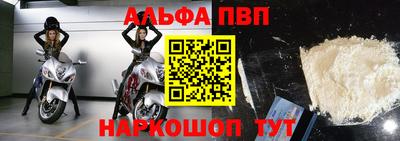 ALPHA-PVP Будённовск