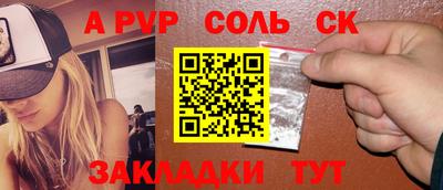 ALPHA-PVP Будённовск