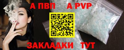 ALPHA-PVP Будённовск