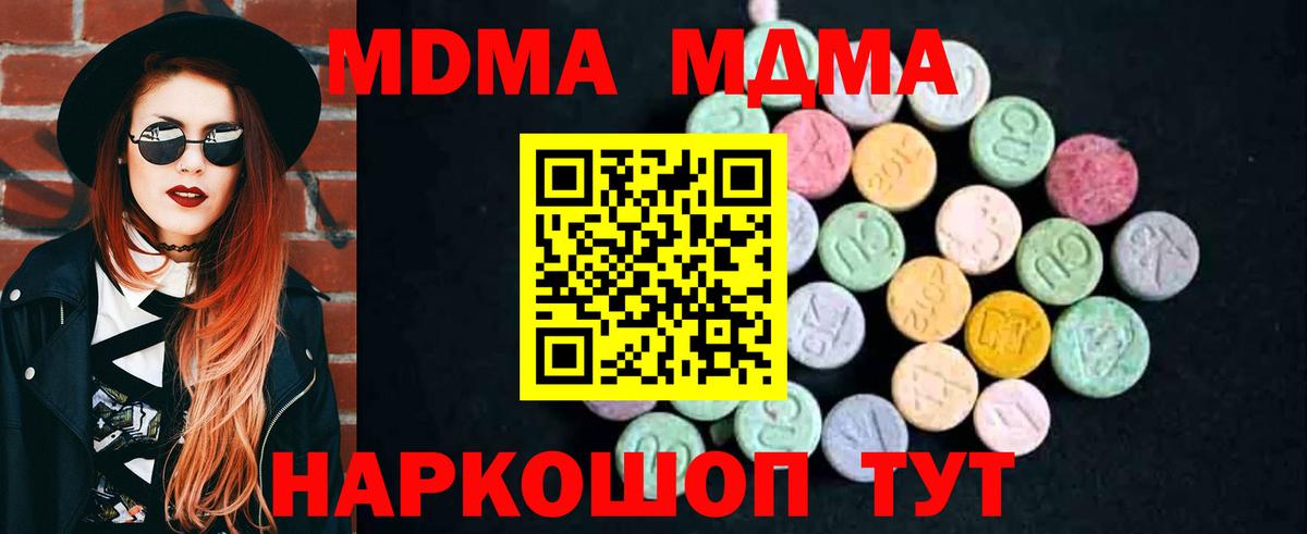 MDMA crystal Туймазы