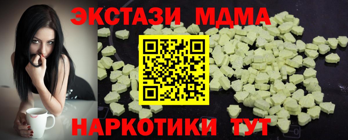 Туймазы  МДМА crystal  MDMA VHQ  Вход с VPN 