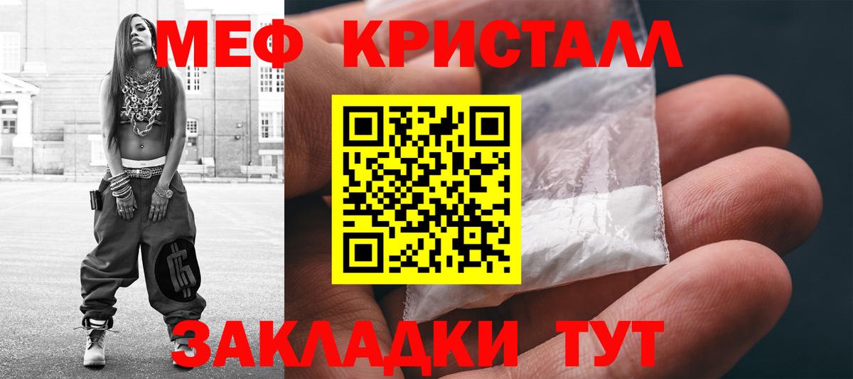 Мефедрон 4 MMC  хочу наркоту  МЕФ  Туймазы  Вход с VPN 