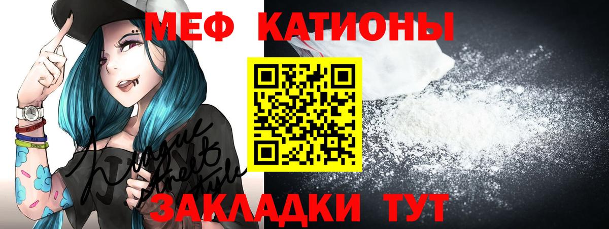 Меф мяу мяу Туймазы