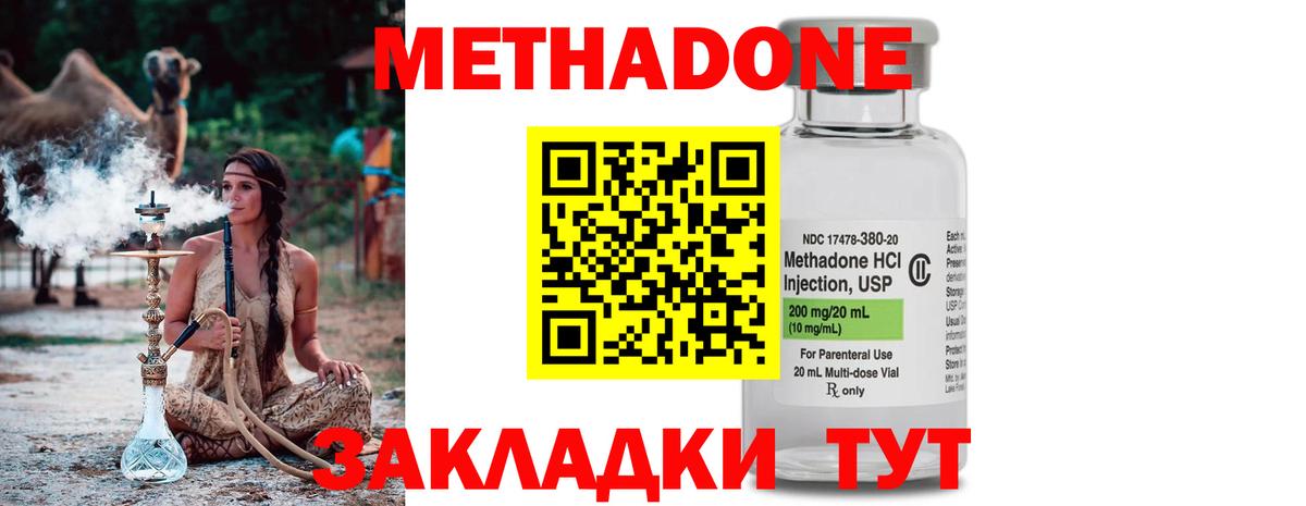 Туймазы  МЕТАДОН мёд  Вход с VPN  Метадон мёд 
