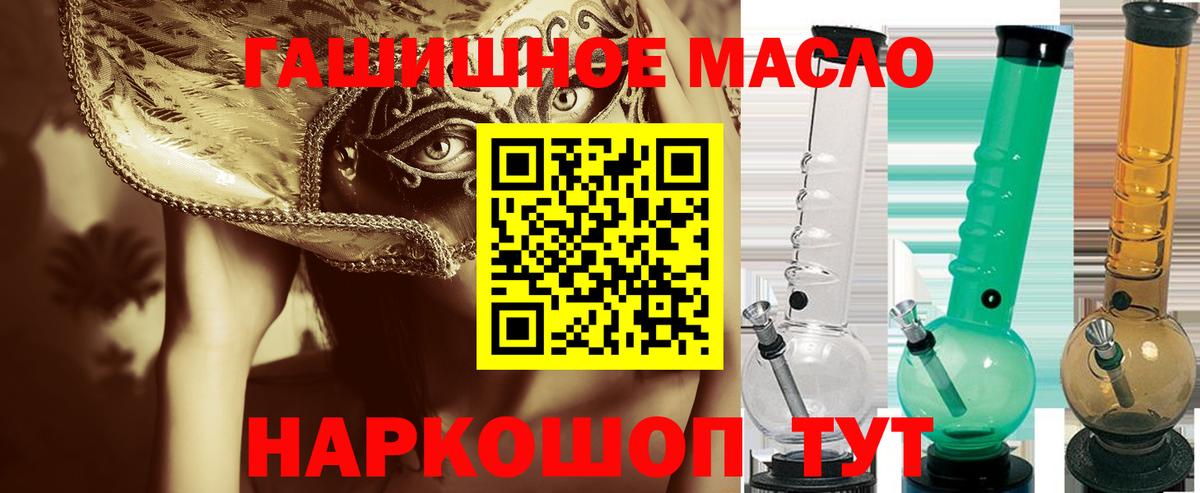 Туймазы  Дистиллят ТГК гашишное масло  Вход с VPN 