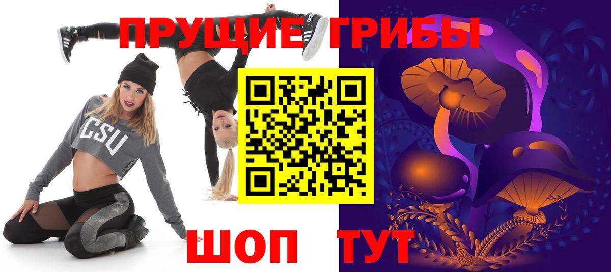 Псилоцибиновые грибы Cubensis  Вход с VPN  Туймазы 